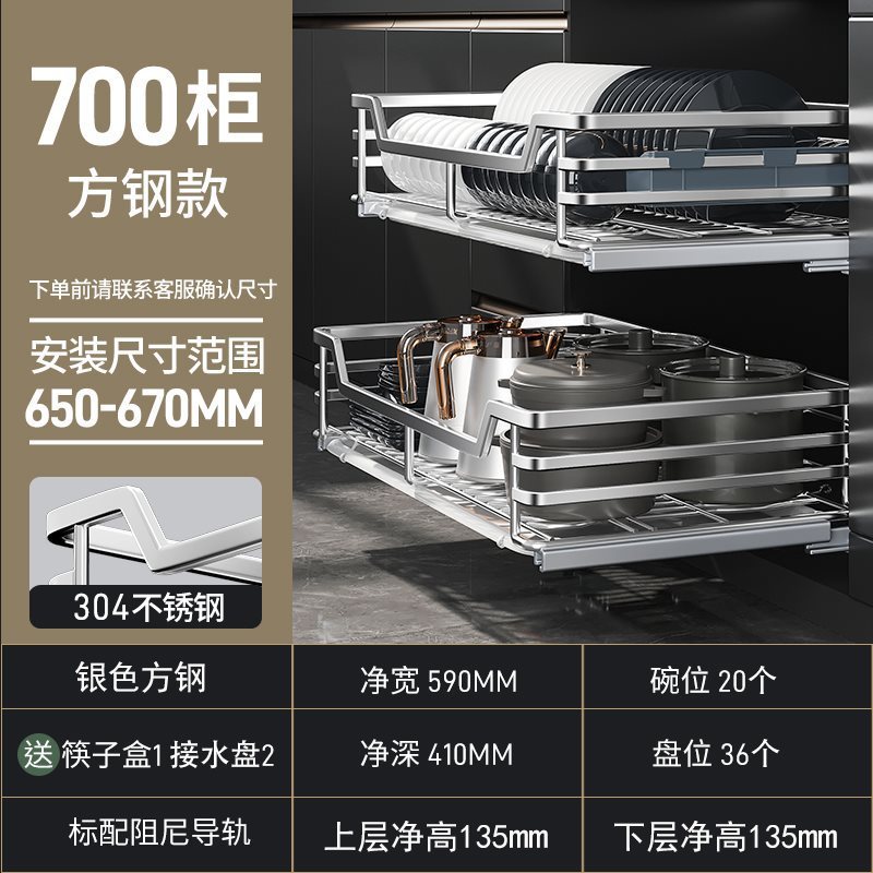 拉篮厨房橱柜实心sus304拉双层抽屉式收纳碗架橱柜碗篮不锈钢蓝