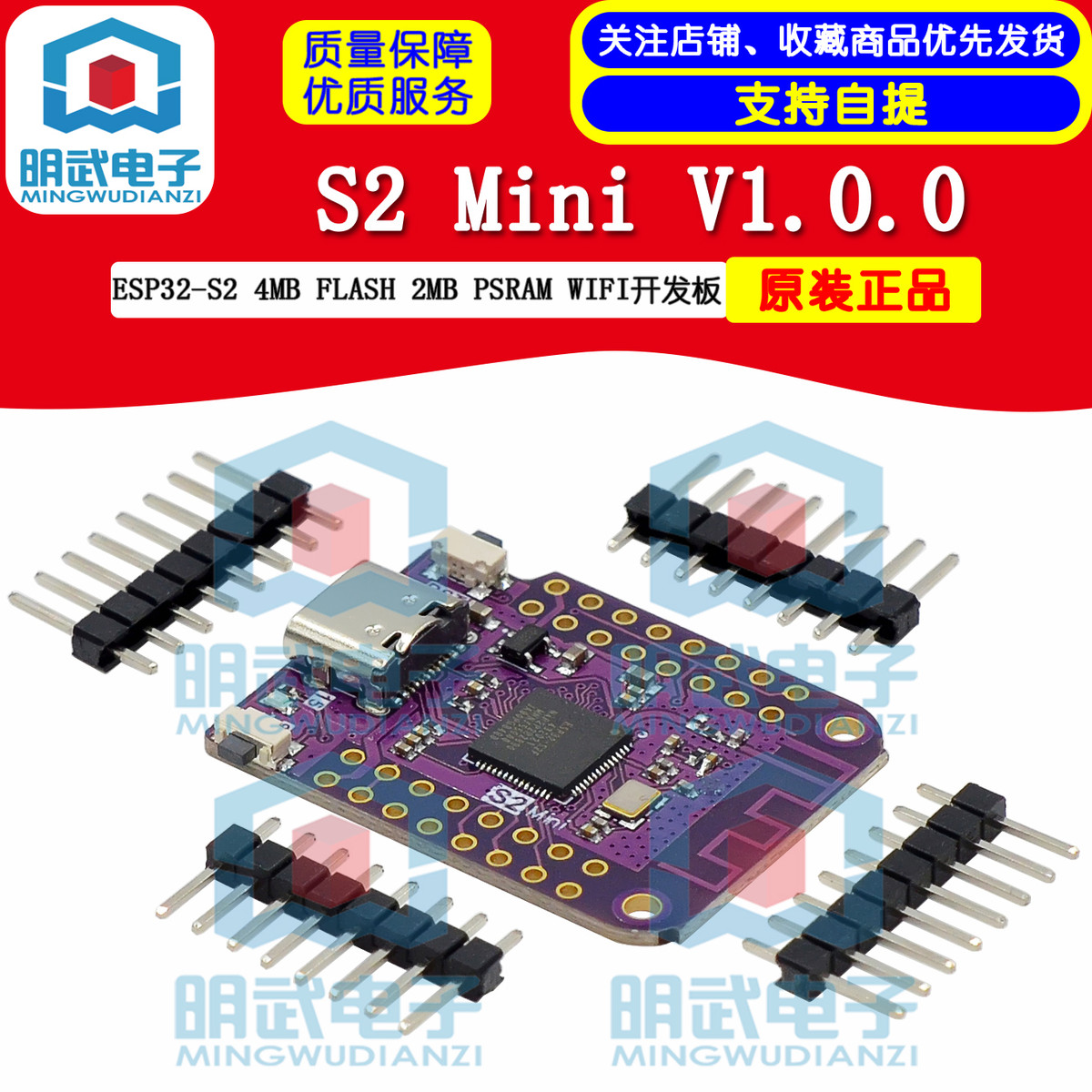 S2 Mini V1.0.0 ESP32-S2 4MB FLASH WIFI开发板