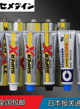 施敏粘接剂硬sx720w万能胶777密封胶8008xl金属橡胶木材玻璃打