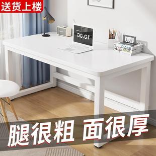 简易电脑桌 书桌学生家用写字桌长条桌子工作台卧室电竞办公桌台式
