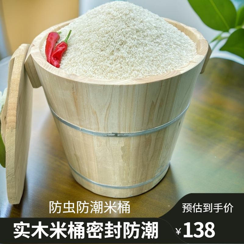 实木米桶密封储米箱家用米缸米箱面粉桶粮食收纳防虫防潮储物箱