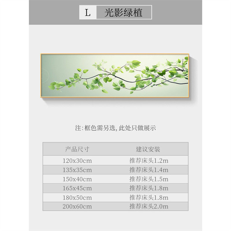 轻奢感绿植床头背景墙主现代挂画装饰画卧室壁画卧房高级风北欧间