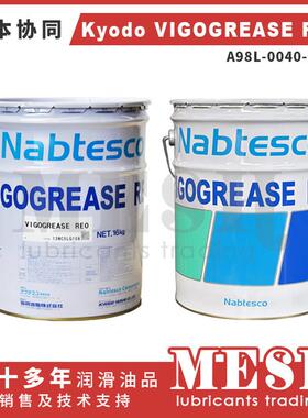 日本协同KyodoYushi VIGOGREASE RE0 机器人润滑脂A98L-0040-0174