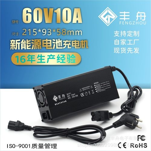 60V10A聚合物锂电池LiFePO4分体式大功率铝壳充电机71.4V73V67.2V