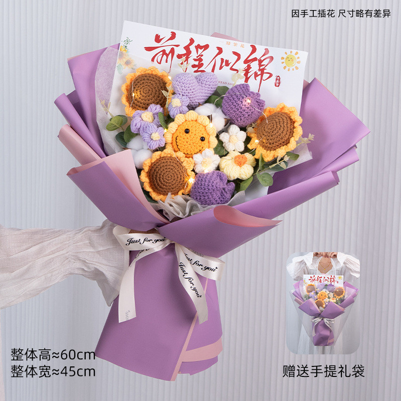 前程似锦成品毕业花束手工编织向日葵针织仿真花送同学成人礼批发