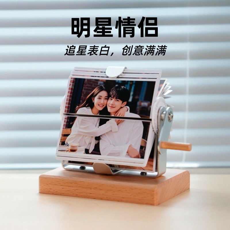 家庭相册送男女朋友表白女神男复古机械手摇翻转翻页图册纪念摆件