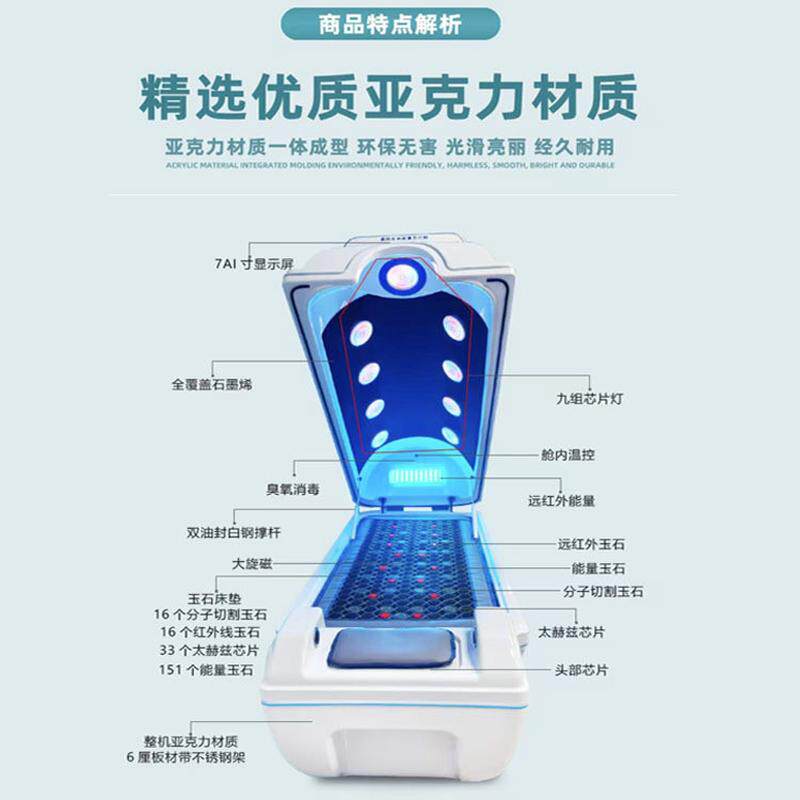 批发发汗兹能量仓舱熏蒸汗蒸床美容院热疗艾灸太赫舱智能生物共振
