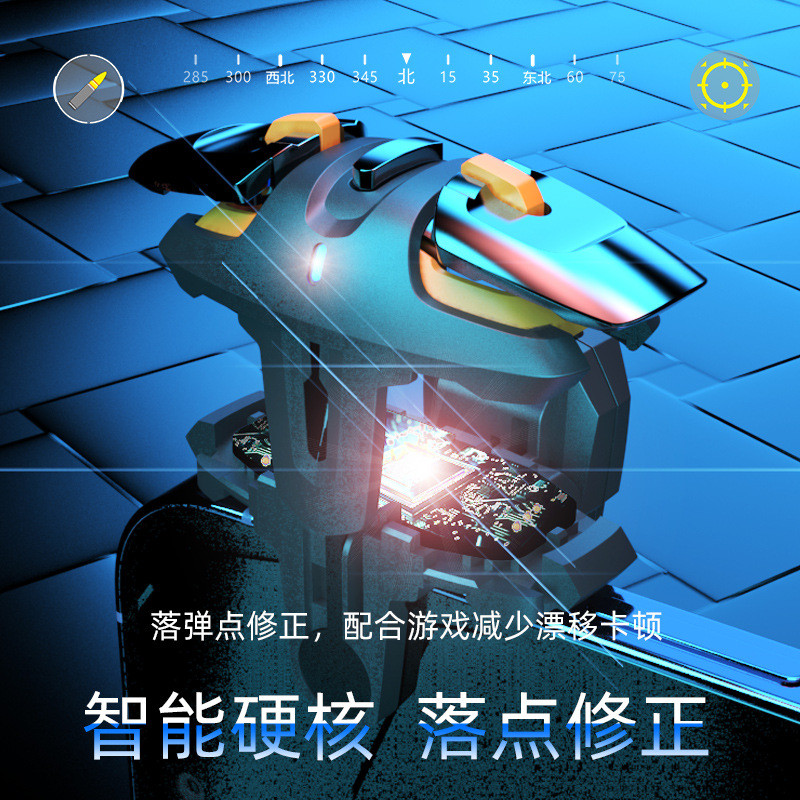 爆款吃鸡神器G5G6六指自动压枪连发手机辅助游戏手柄和平精英手柄