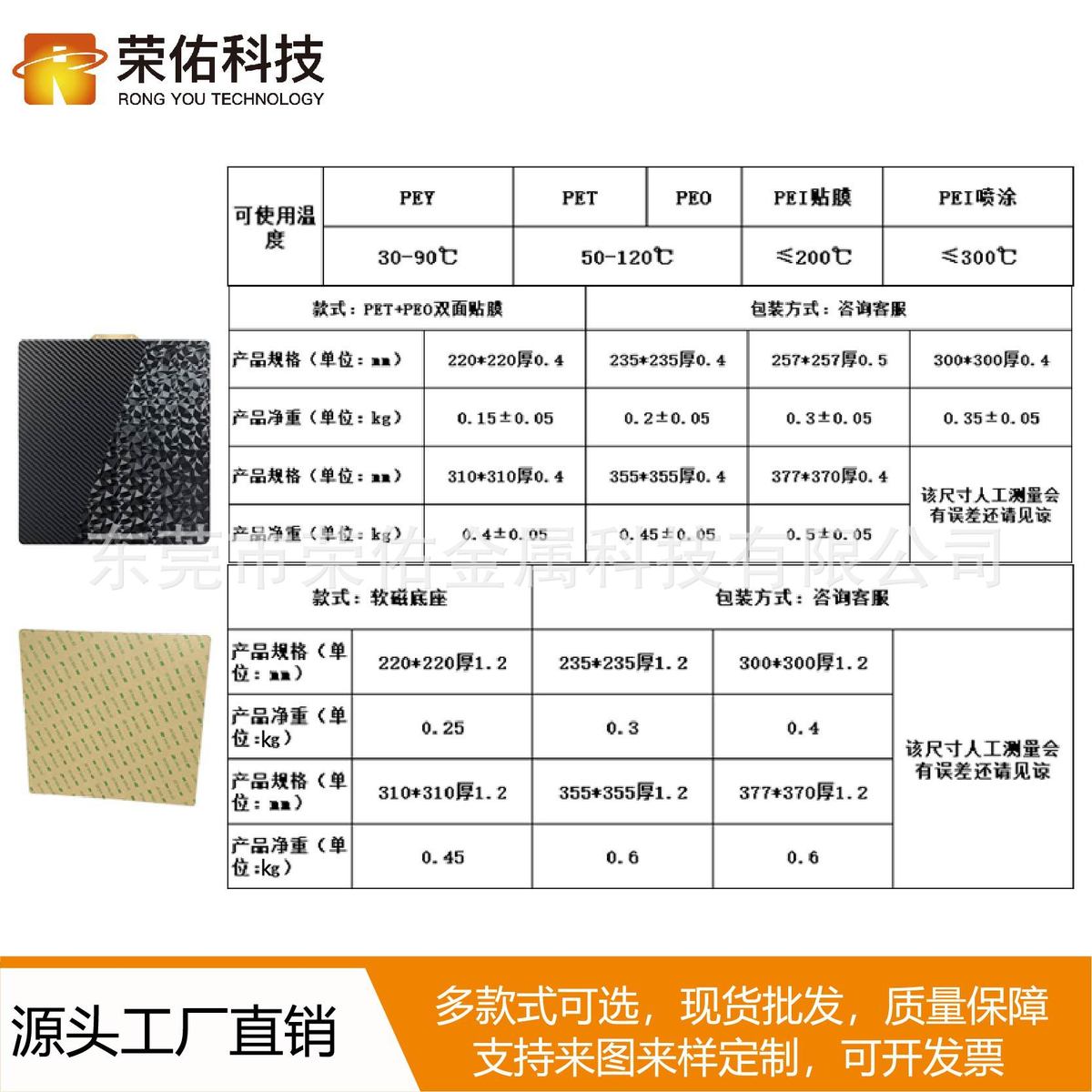 配件3d打印工厂pei弹簧钢板peo+pet双面贴膜软磁热床平台磁性贴膜