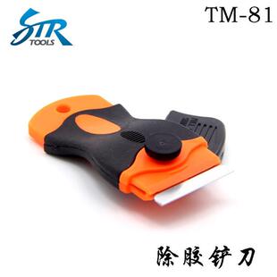 str汽车专业改色贴膜装 贴膜工具刮板 隐形车衣贴膜11件套工具套装