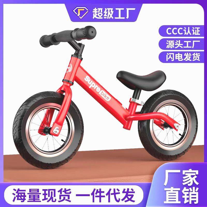 儿童平衡车2岁无脚踏自行车宝宝学步车滑行车溜溜车滑步车,玩具/童车/益智/积木/模型,踏行车/滑行学步车,淘宝优惠券,粉丝福利购,淘宝优惠卷