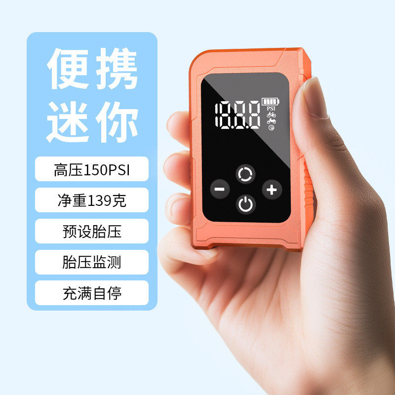 自行车打气筒电动充电版山地公路车骑行Ai充气泵便携式高压充气宝
