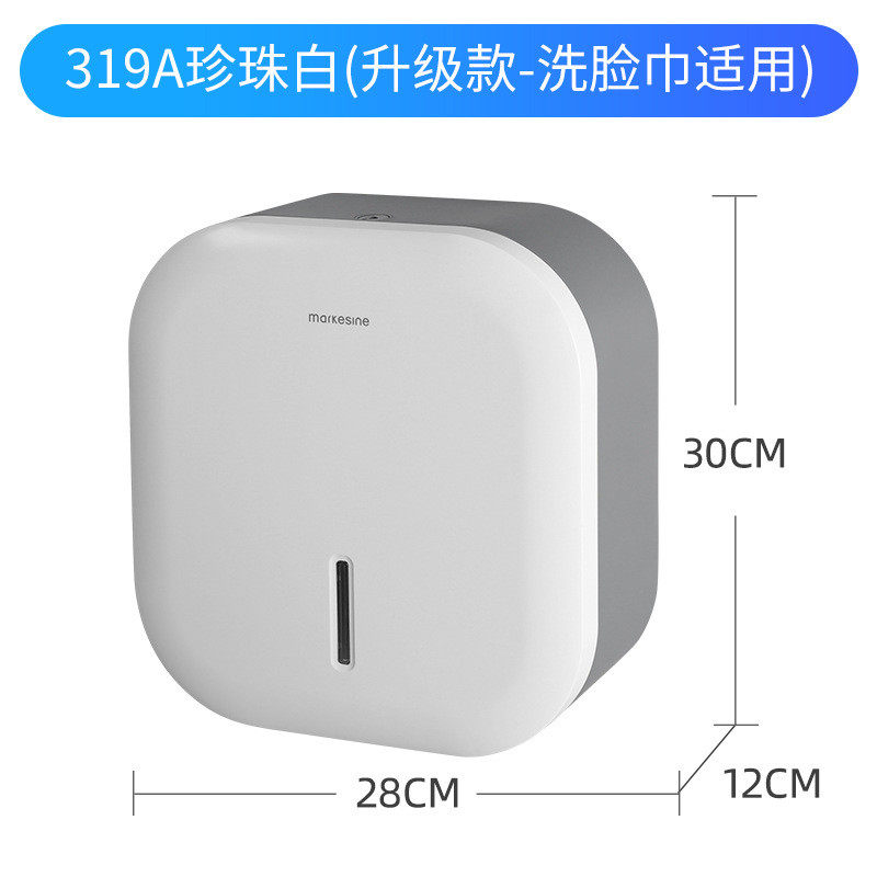 壁挂式免打孔大卷纸盒纸盒纸巾盒商用大盘大容量家用洗脸巾收纳盒