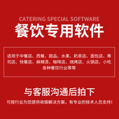 迈宝乐银豹餐饮收银系统奶茶快餐小吃店收银软件进销存连锁管理