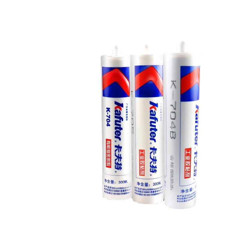 卡夫特704电子元件黑色耐高温工业白胶k-704nb硅橡胶固定专用强力