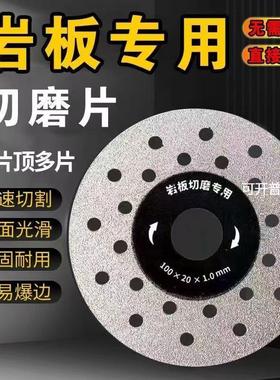 灰色岩板专用切割片陶瓷砖修边切磨两用平磨片45倒角斜切角磨机打