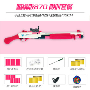 UDL XM1014软弹枪抛壳喷子枪870男孩枪散弹霰弹模型枪玩具仿真809