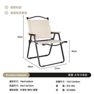 户外露营折叠座椅休闲沙滩椅子便携野营米特椅克钓鱼凳批发