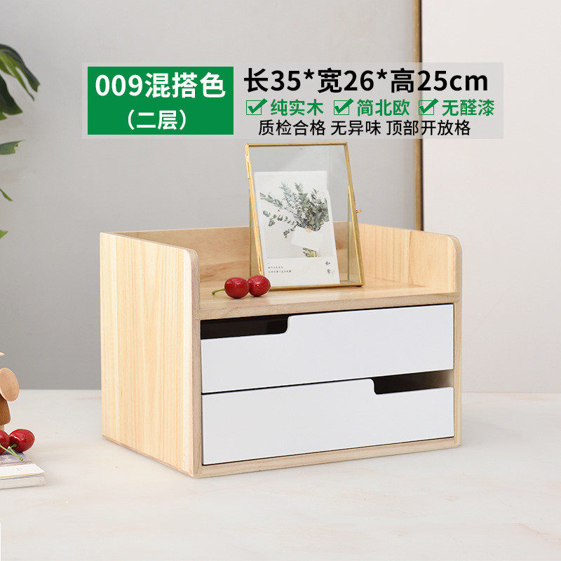 厂家创意桌面实木收纳盒抽屉式收纳柜办公室长方形储物盒木制杂物