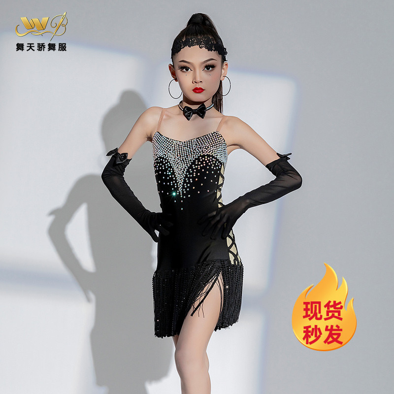 拉丁舞表演服黑色流苏裙专业比赛服花服儿童舞蹈