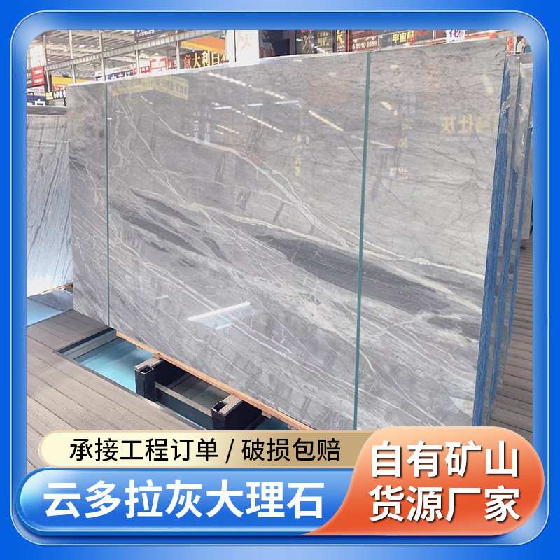 云多拉灰天然大理石装修背景墙窗台酒店板材踏步楼梯天然石材加工
