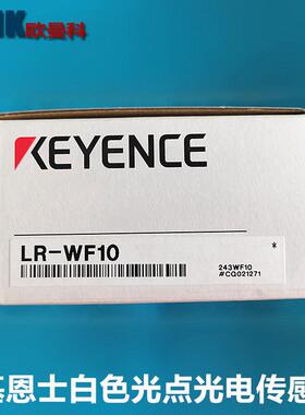 基恩士光纤智能传感器LR-WF10发白色光直流电源放大器内置型