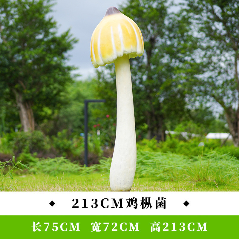 户外仿真鸡枞菌雕塑玻璃钢草坪模型种植物基地蘑菇装饰野生菌摆件