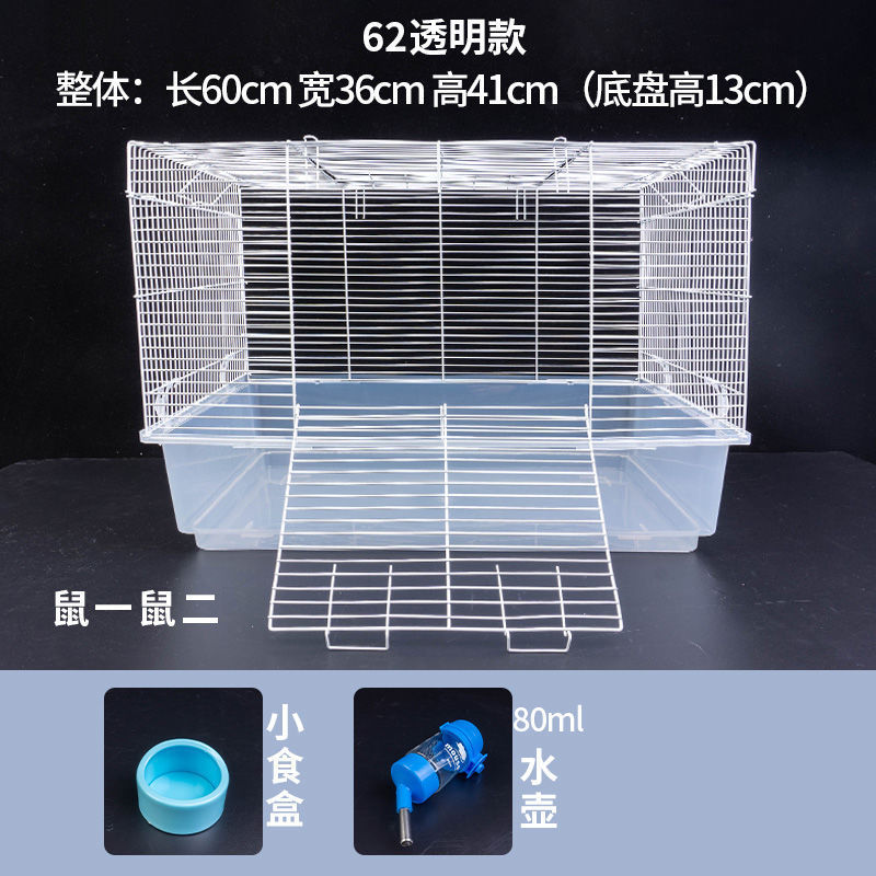 特大号盘透明仓鼠笼子60基底加高防越狱金丝熊花枝鼠宠物别墅套餐