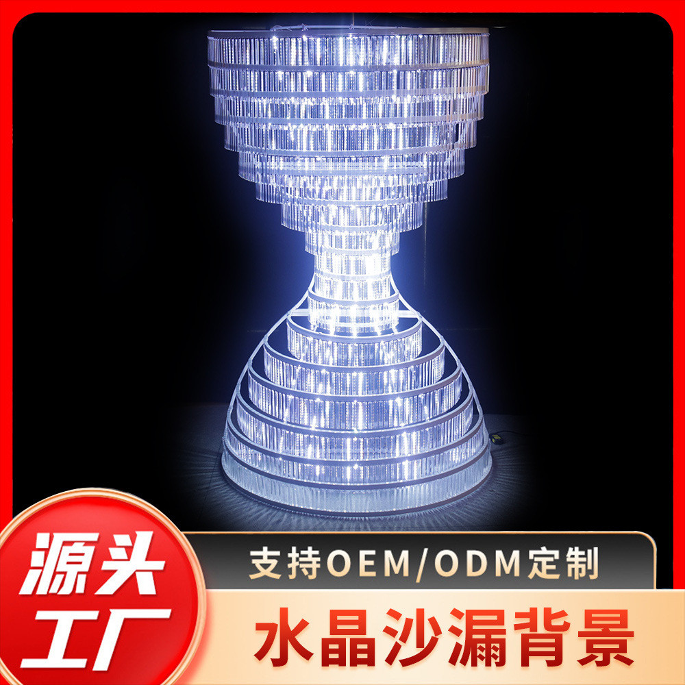 尚美利新款婚礼堂用品用沙漏背景婚庆水晶道具酒店舞台装饰摆件