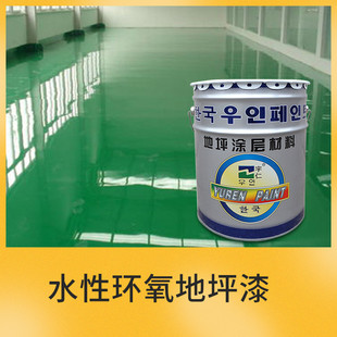 宇仁厂房车间停车场环氧地坪 水性直供厂家环氧地坪底漆