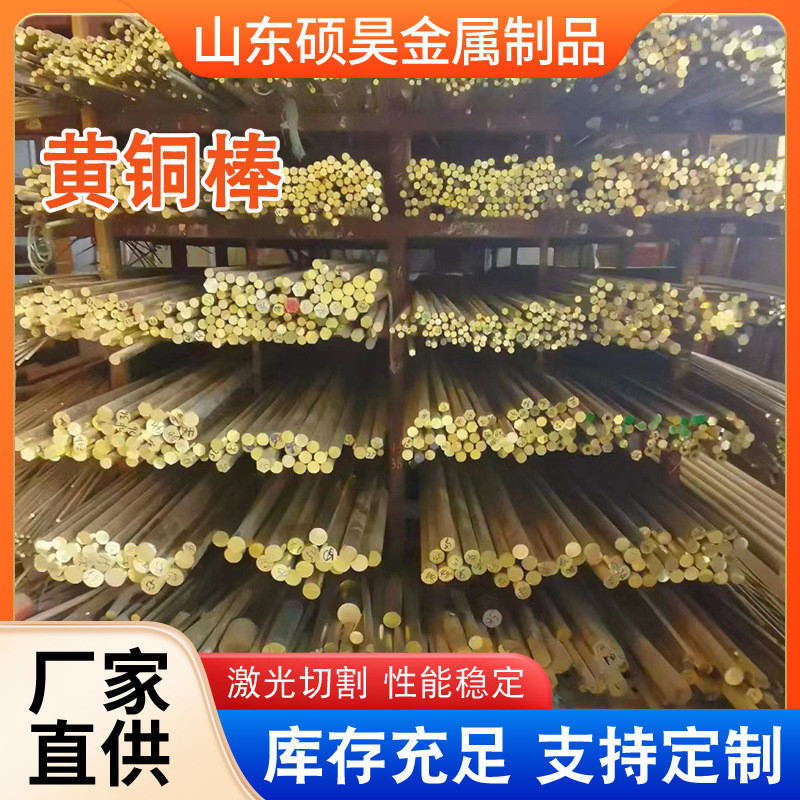 批发h59实心黄铜棒易切削拉花铜棒易车削六角铜棍h62黄铜圆棒