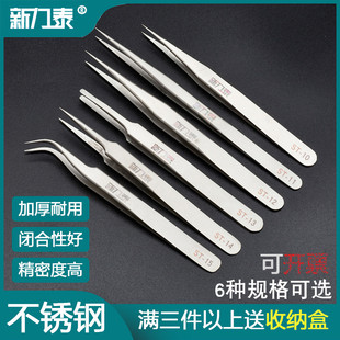 新力泰高精密不锈钢防静电加厚镊子美睫嫁接夹