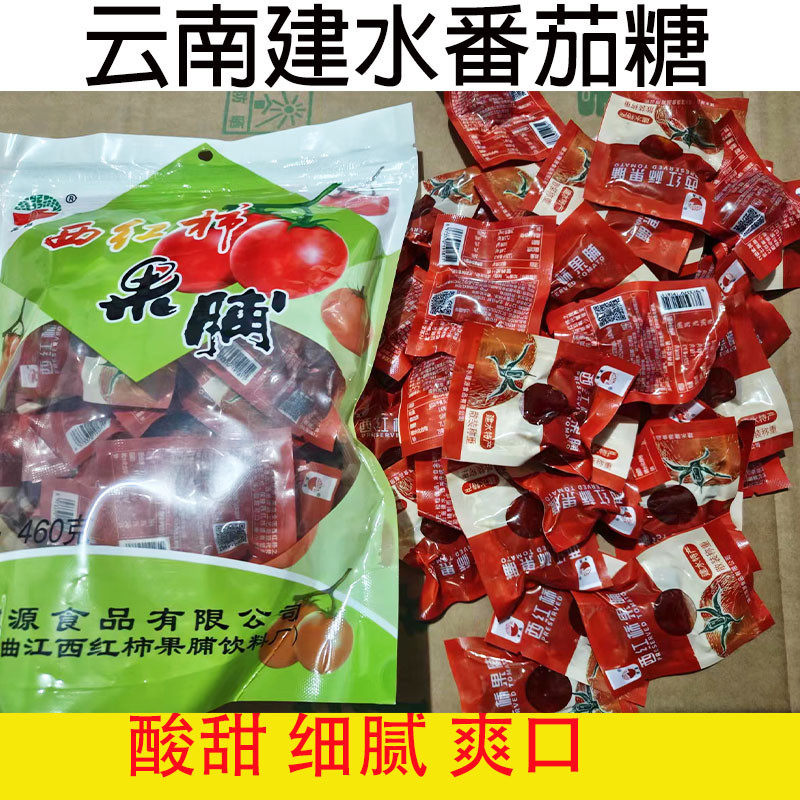 云南建水特产西红柿果脯番茄糖圣女果干酸甜办公室零食蜜饯小吃