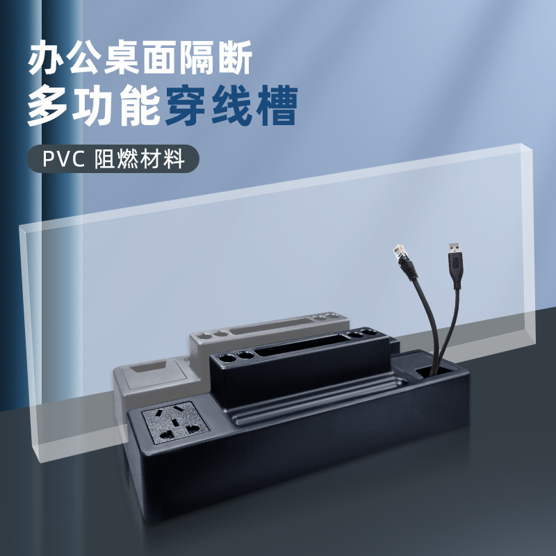 隔板卡槽办公桌挡板夹工位屏风固定夹带插座多功能穿线盒一体木板