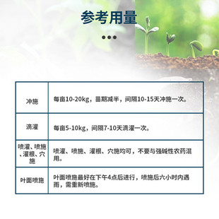 中微优补农用基肥中量施肥水溶肥果树蔬菜冲元 素厂家直销量大优惠