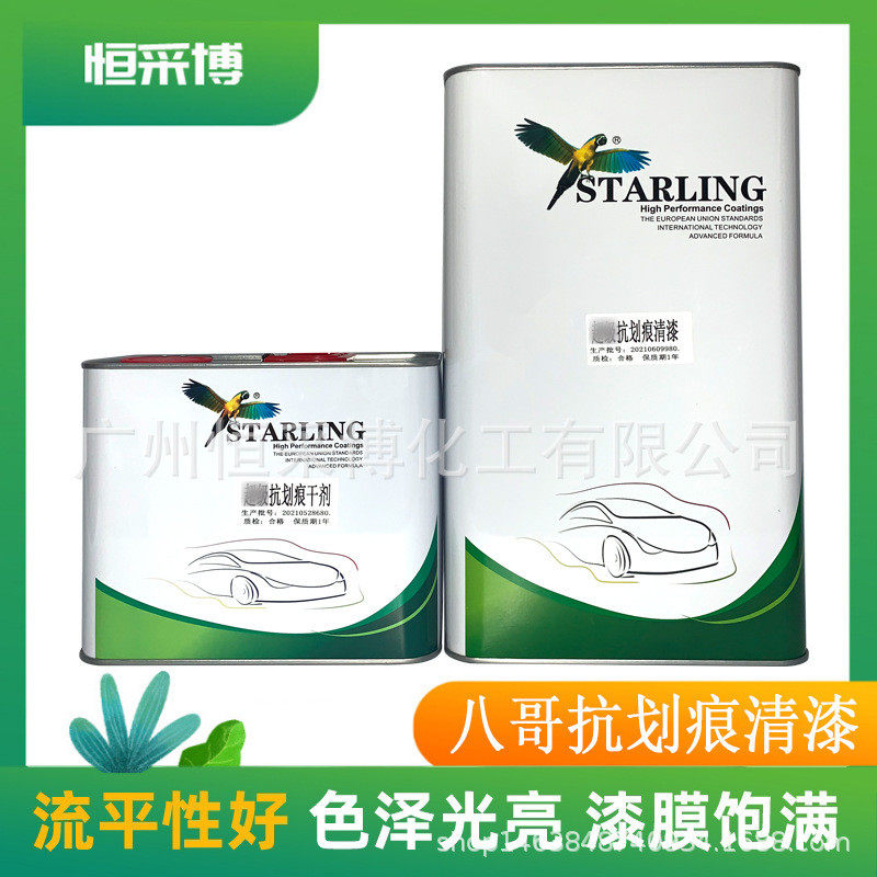 八哥抗高光清漆光油划痕高浓度汽车清漆油漆光透明镜面油罩光清漆