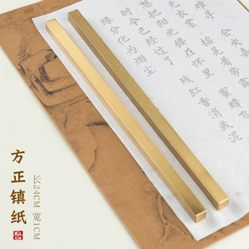 黄铜镇纸镇尺书法纸镇压纸文房四宝书毛笔练字压摆件器压条镇纸尺