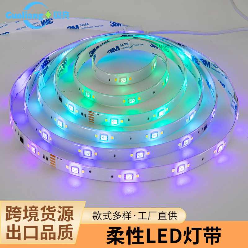 rgb+cct灯带5合一灯带调光调色恒压流水灯条24灯氛围双色单色高亮