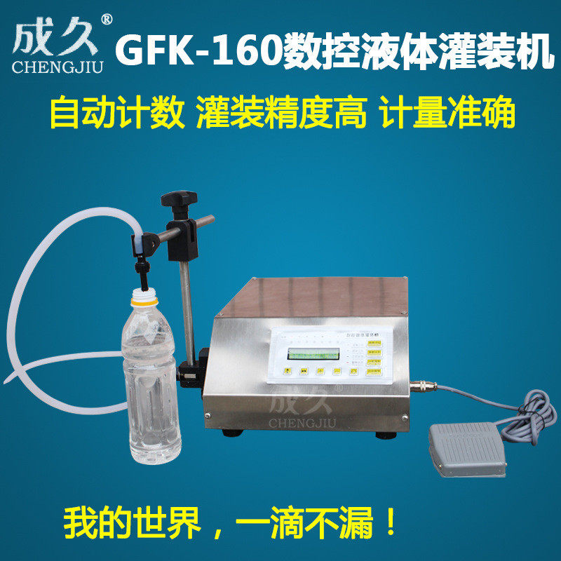 GFK160数控液体灌装机矿泉水自动灌装机定量灌装机液体灌装机