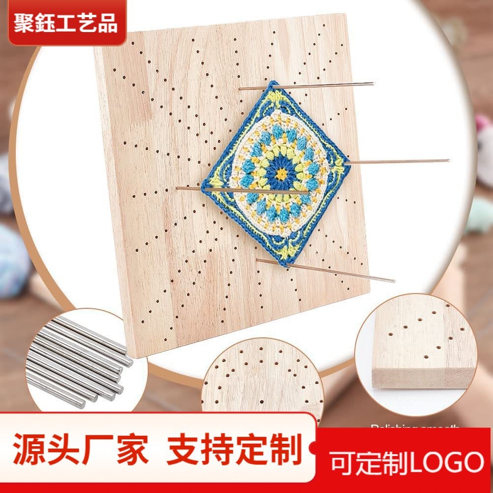 钩针板木制针织块垫方形毛线编织板定型实木洞洞板钩针编织板