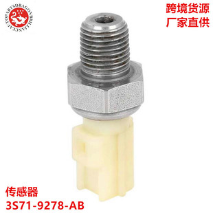 汽车零配件机油压力开关传感器3S719278AA13631983S71 9278