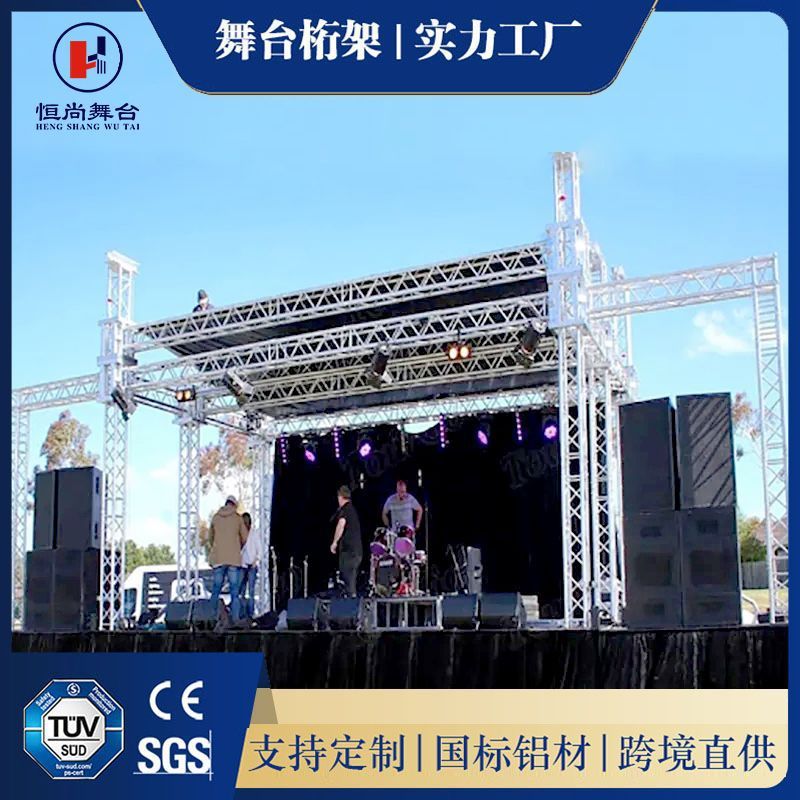 桁架批发铝合金桁架婚庆广告背景架舞台酒店户外搭建用铝合金桁架