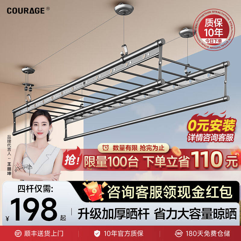 卡瑞琪（COURAGE）晾衣架升降阳台四杆手摇晾衣杆手动室内晒衣架