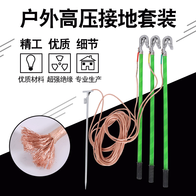 户外双舌10kv高压接地线接地棒套装35kv平口螺旋接地线棒接地夹