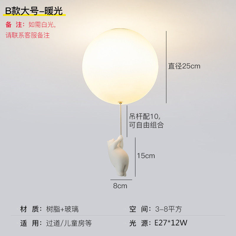 北欧现代儿童房气球灯卡通网红创意过道北极熊餐厅阳台卧室吸顶灯