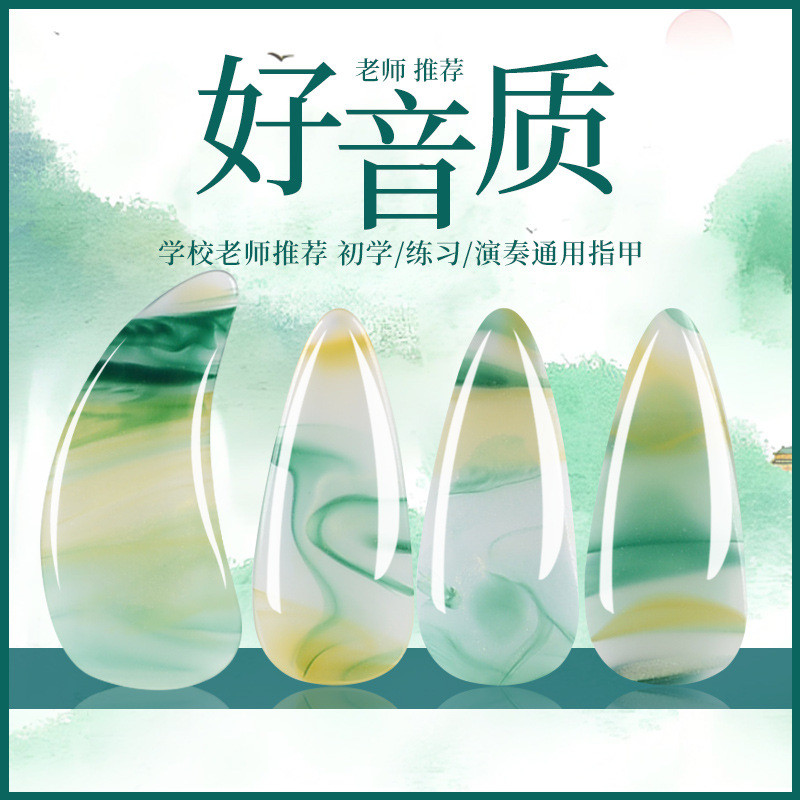 古筝指甲收纳板初学套装指甲盒儿童假指水墨古风甲片专用义甲