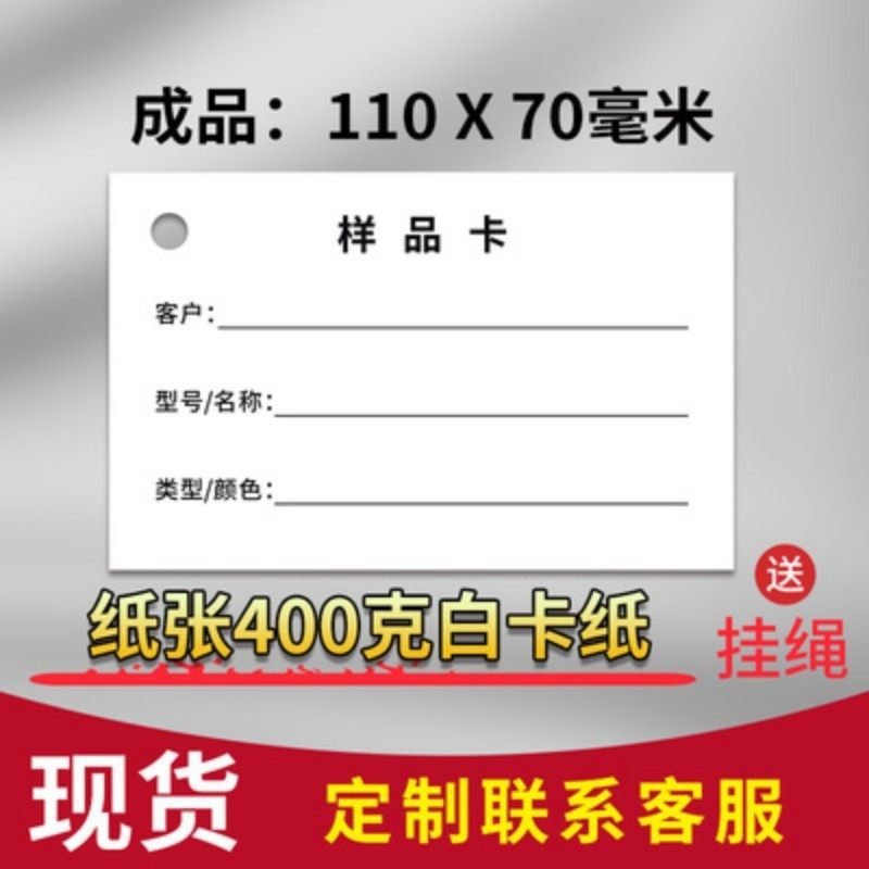 色样服装样品卡标签鞋小吊牌标识卡面料样卡纺织现货卡展示卡-q