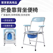 老年人折叠靠背坐便椅孕妇儿童坐厕椅家用便携移动不锈钢马桶椅