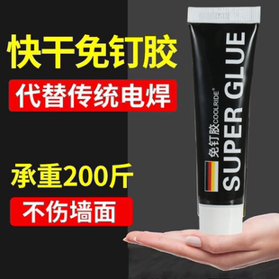 黑色免钉胶强力胶墙面瓷砖置物架卫生间木工专用小支装免打孔胶水