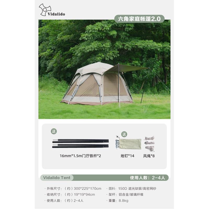 vidalido自动帐篷露营凉棚家庭野营速钓鱼休闲户外开帐篷